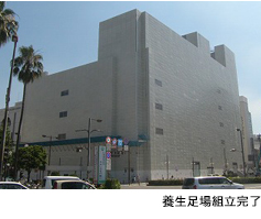 養生足場組立完了