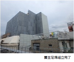 養生足場組立完了