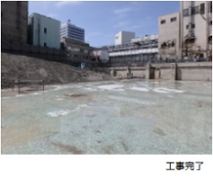 工事完了