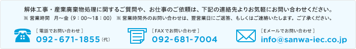 詳しいお問い合わせ先はこちらへ