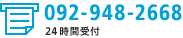 FAXでお問い合わせ